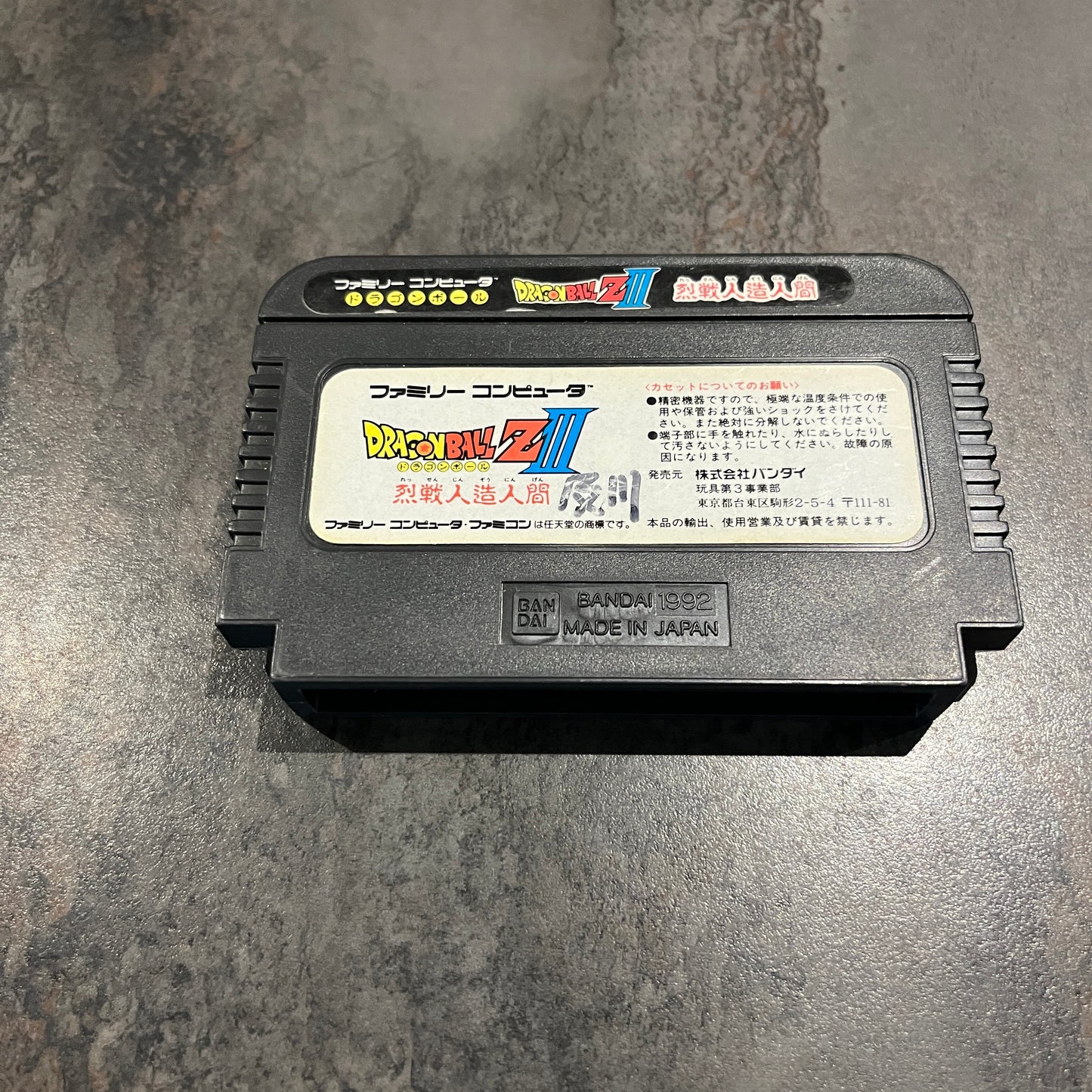 Dragon Ball Z III Famicom