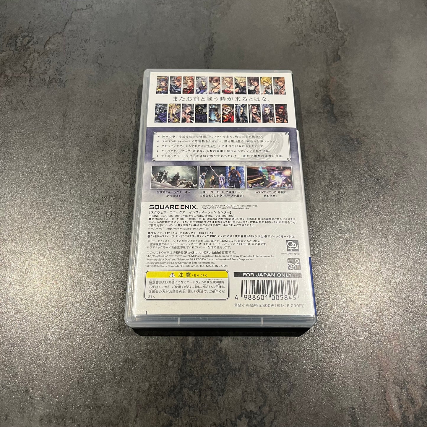 Dissidia Final Fantasy Jap PSP