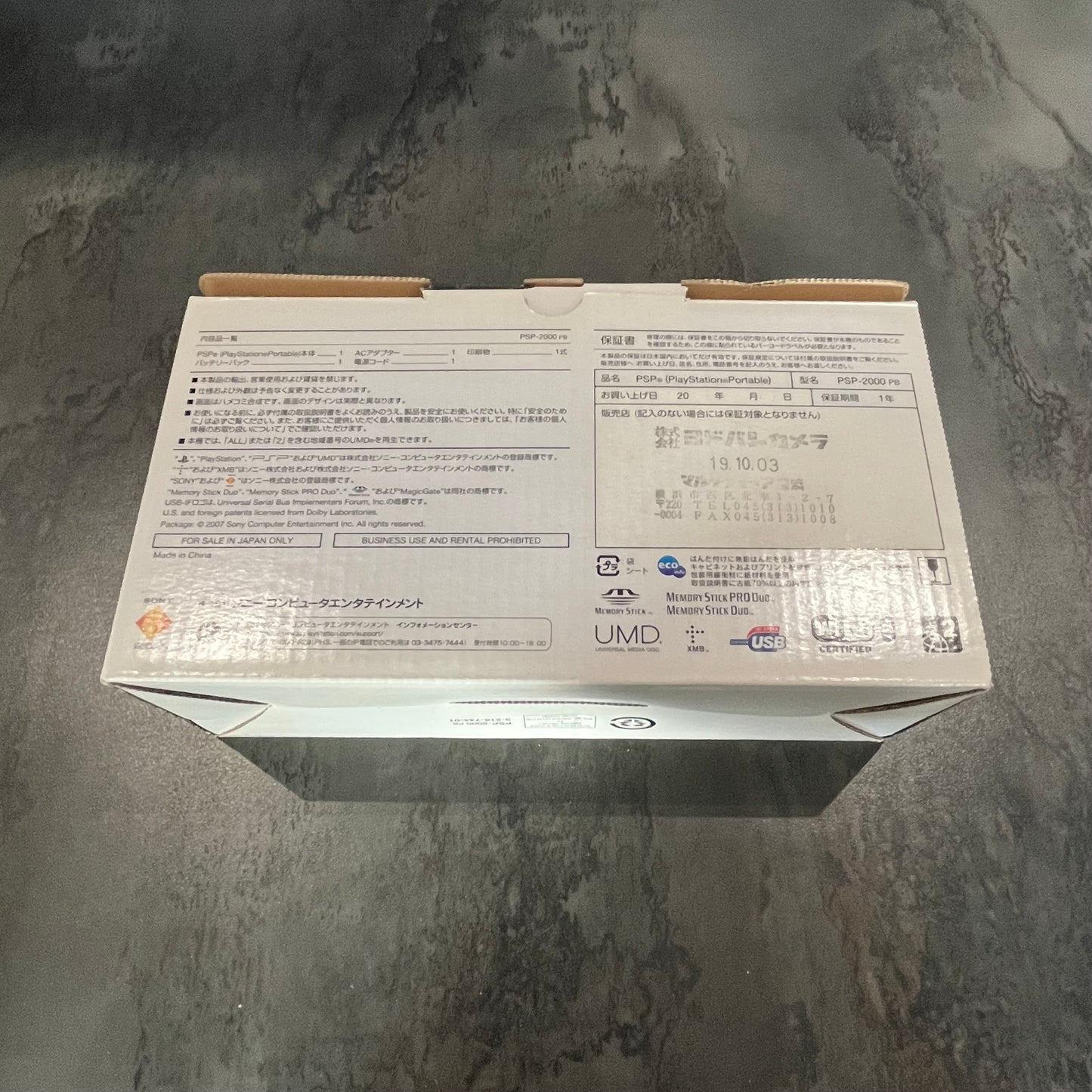 Console PSP Piano Black (PSP-2000) japonaise